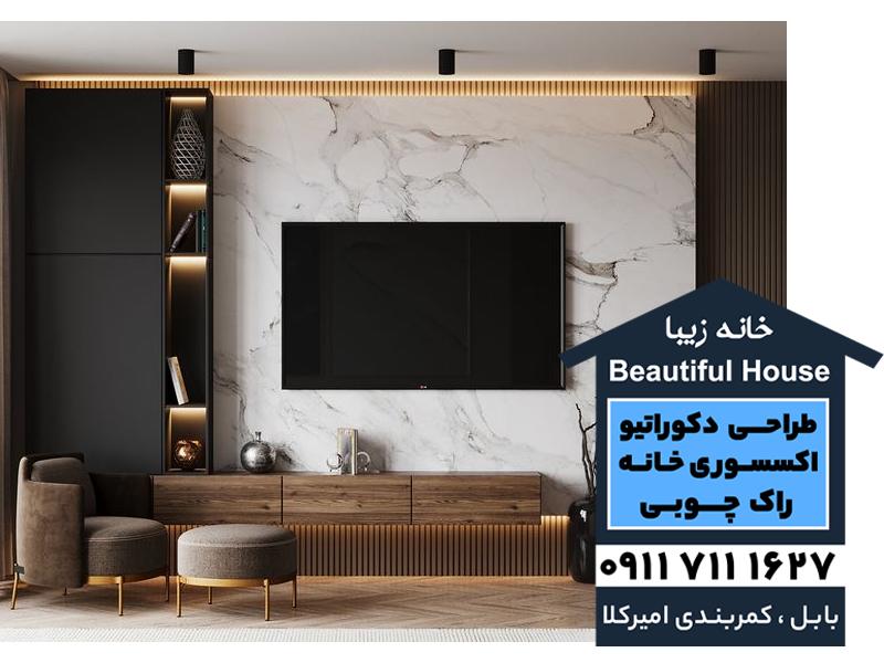 خرید تی وی وال در بابل و بابلسر | اجرای تی وی وال در بابل و بابلسر | فروش تی وی وال در بابل و بابلسر | مجموعه خانه زیبا در بابل و بابلسر