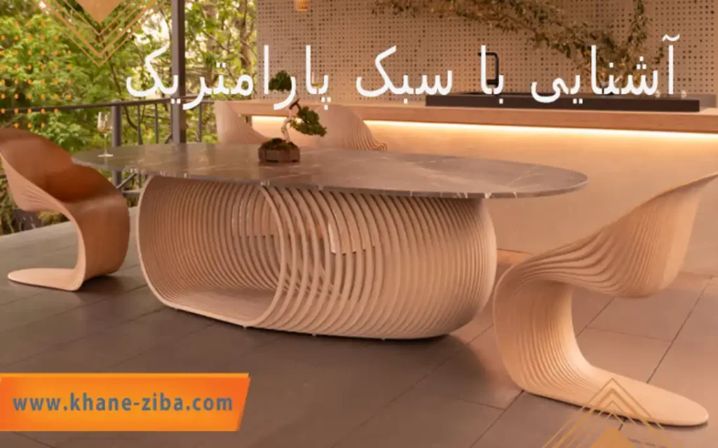 خرید میز و صندلی پارامتریک