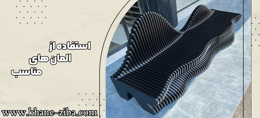 استفاده از المان های مناسب